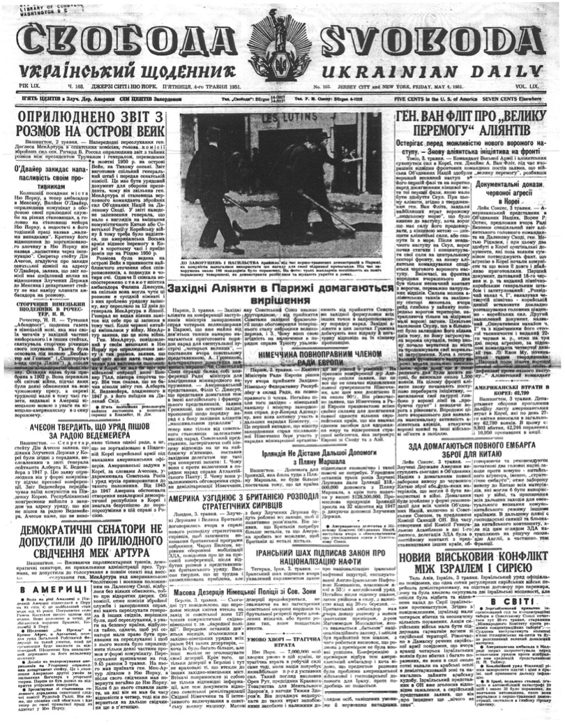 PDF обкладинка для 1951-103