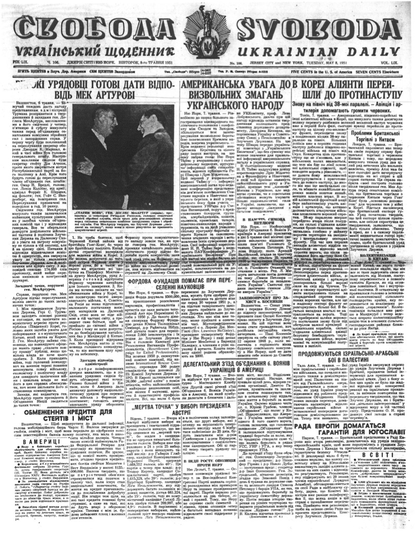 PDF обкладинка для 1951-106