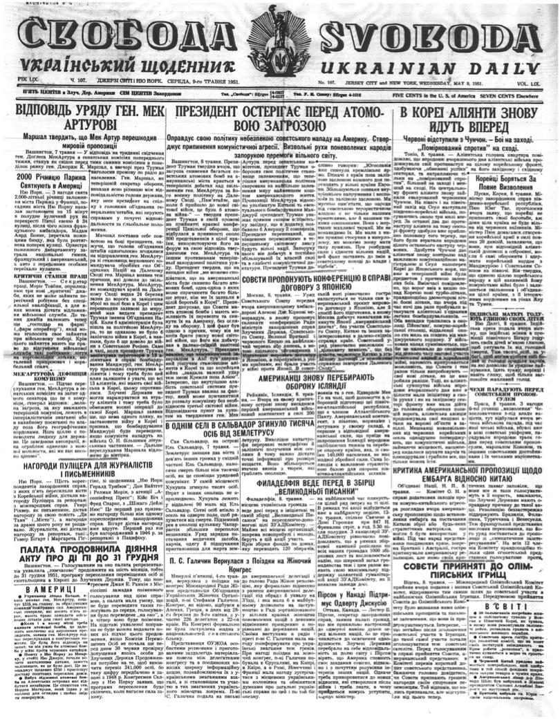 PDF обкладинка для 1951-107