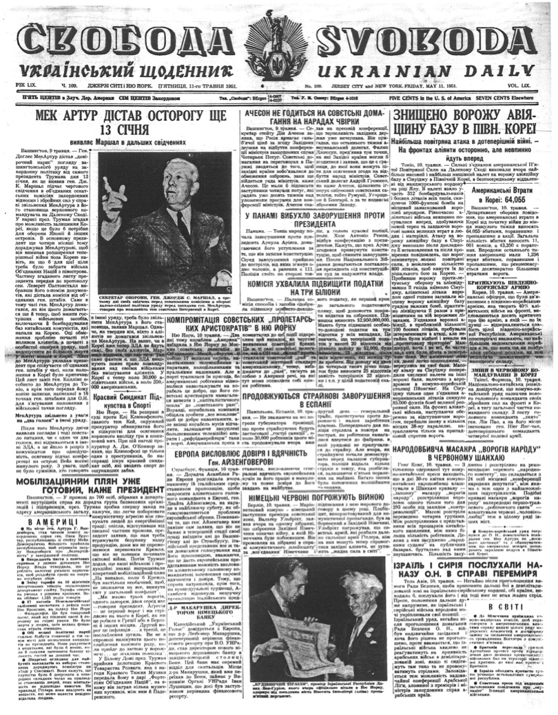 PDF обкладинка для 1951-109