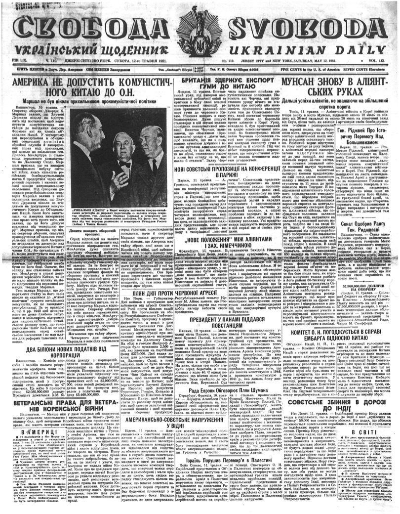 PDF обкладинка для 1951-110