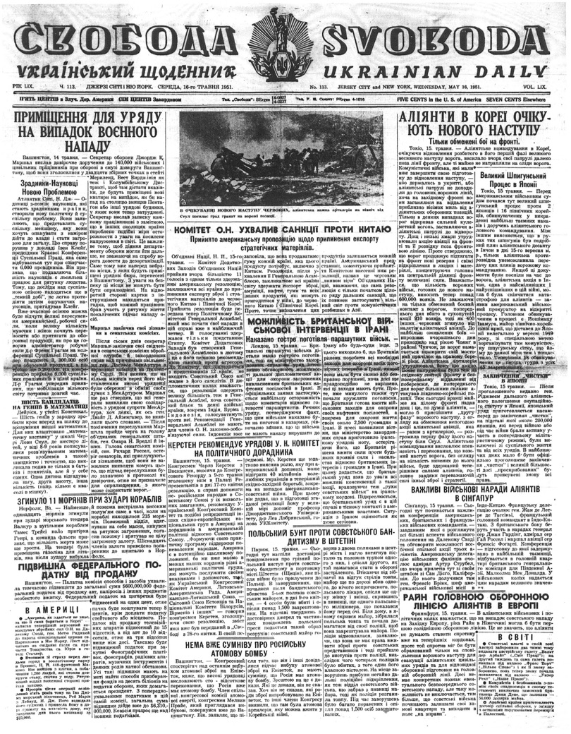 PDF обкладинка для 1951-113