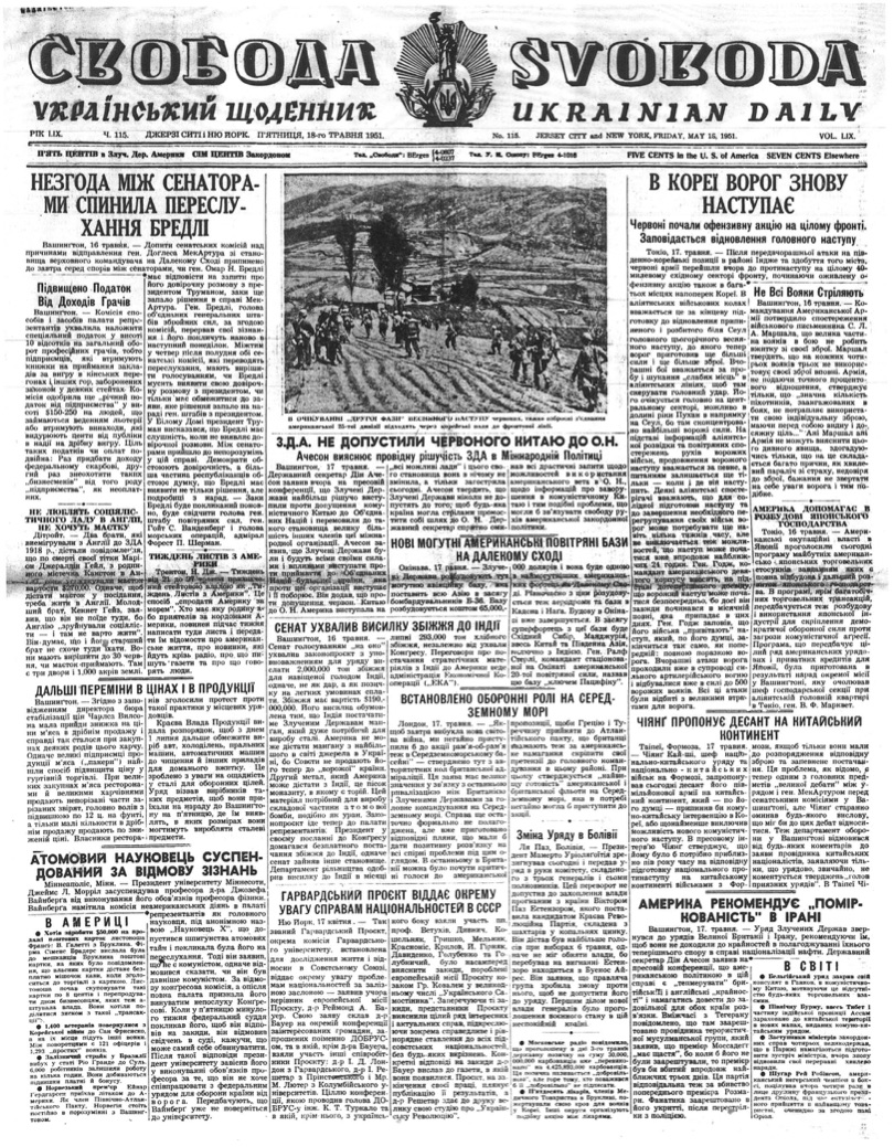 PDF обкладинка для 1951-115