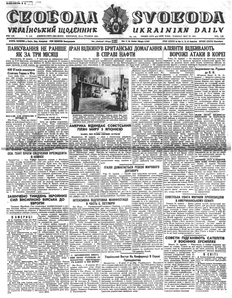 PDF обкладинка для 1951-118