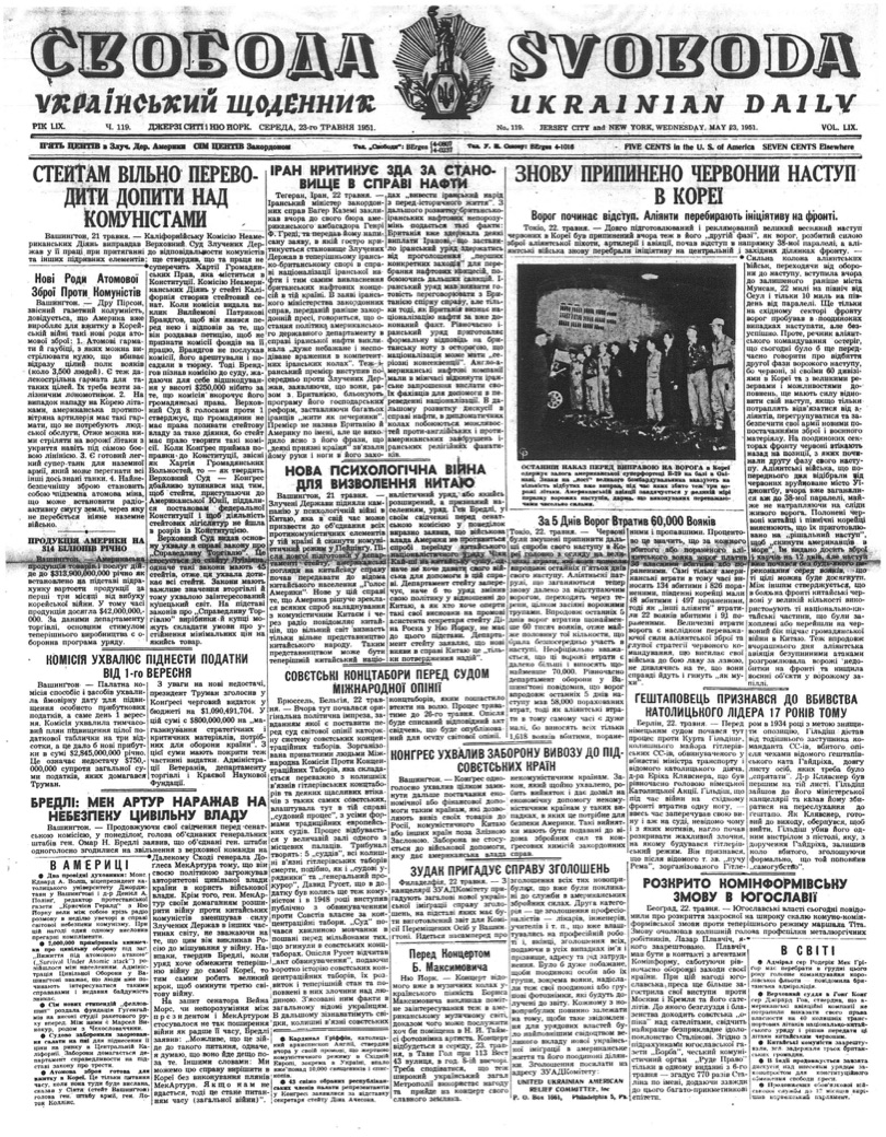 PDF обкладинка для 1951-119