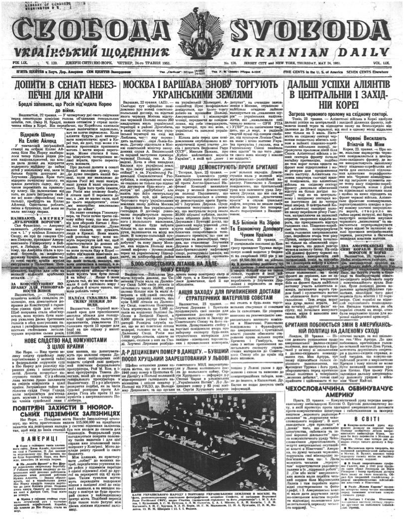 PDF обкладинка для 1951-120