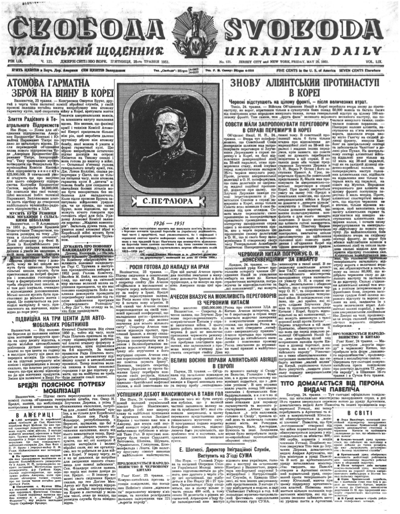 PDF обкладинка для 1951-121