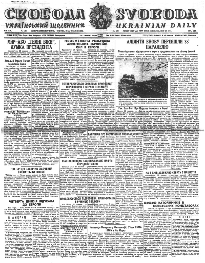 PDF обкладинка для 1951-122