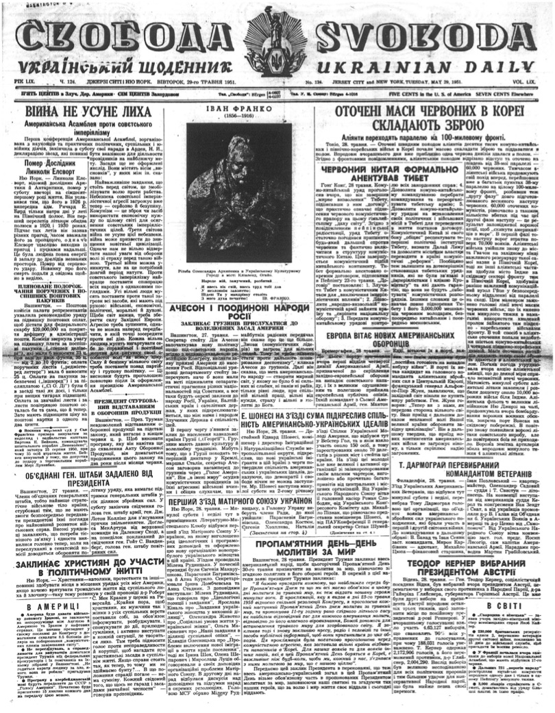 PDF обкладинка для 1951-124