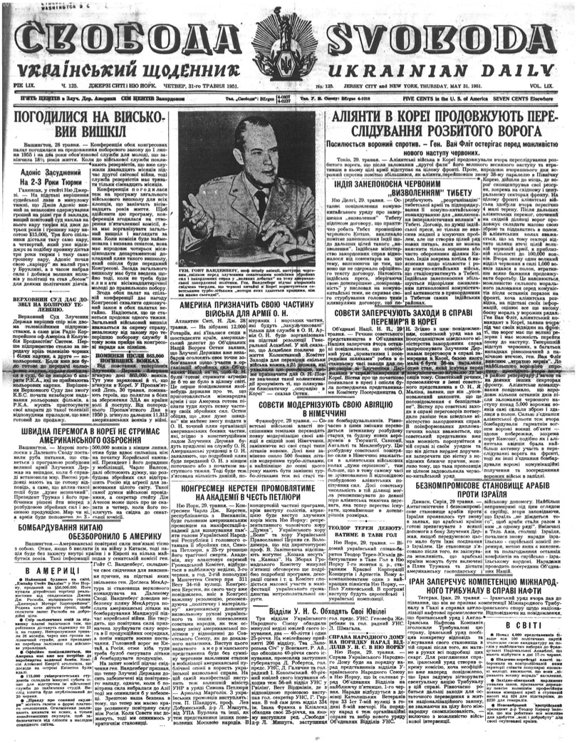 PDF обкладинка для 1951-125