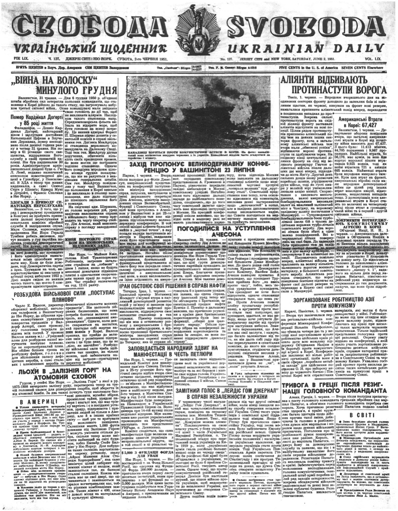 PDF обкладинка для 1951-127