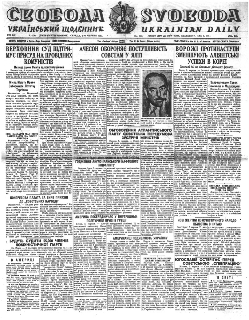 PDF обкладинка для 1951-130