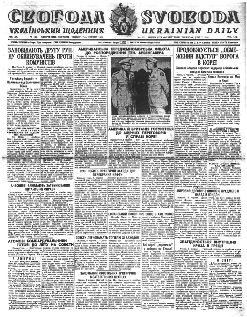 PDF обкладинка для 1951-131