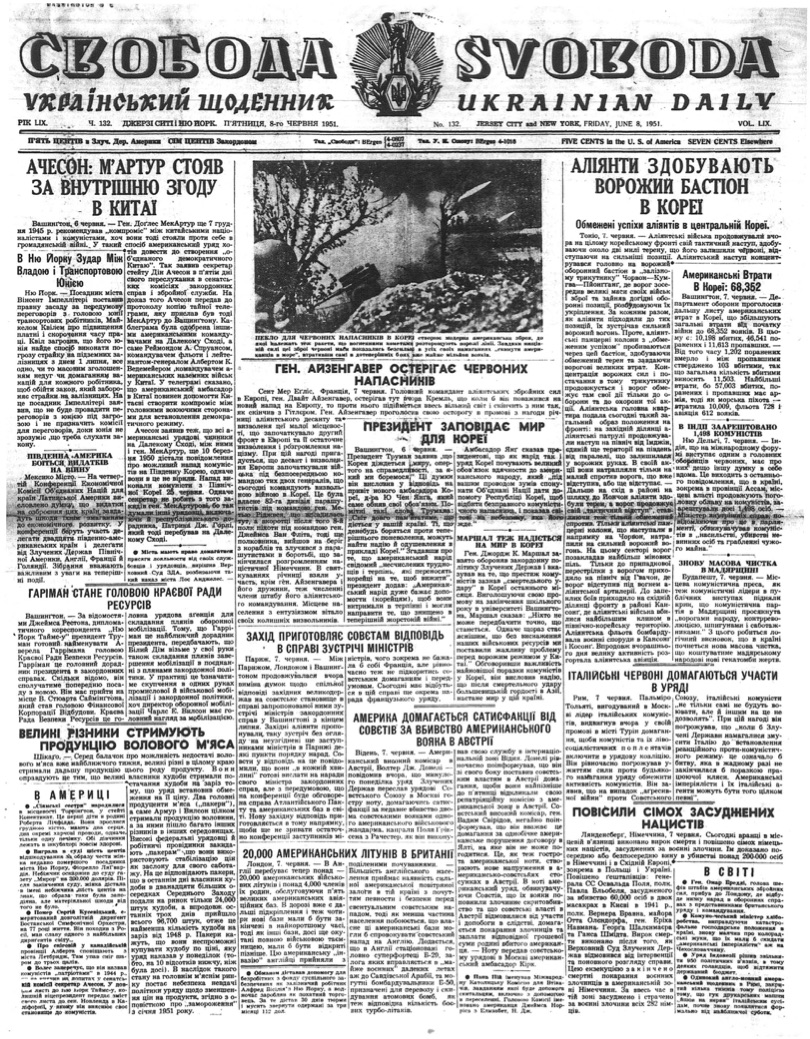 PDF обкладинка для 1951-132