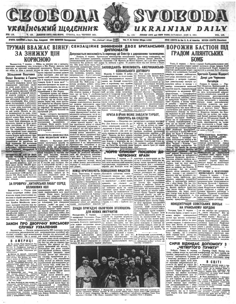 PDF обкладинка для 1951-133