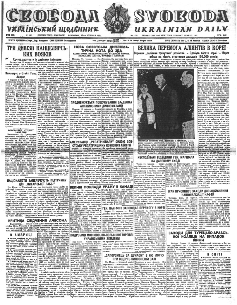 PDF обкладинка для 1951-135