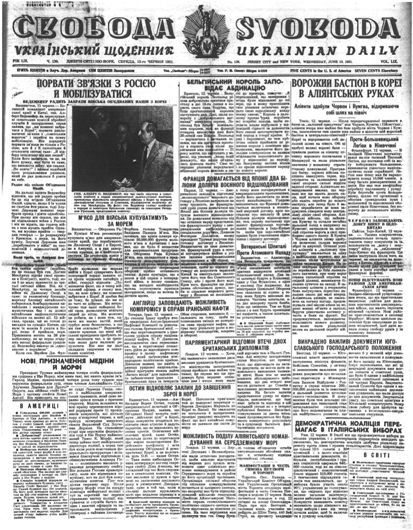 PDF обкладинка для 1951-136