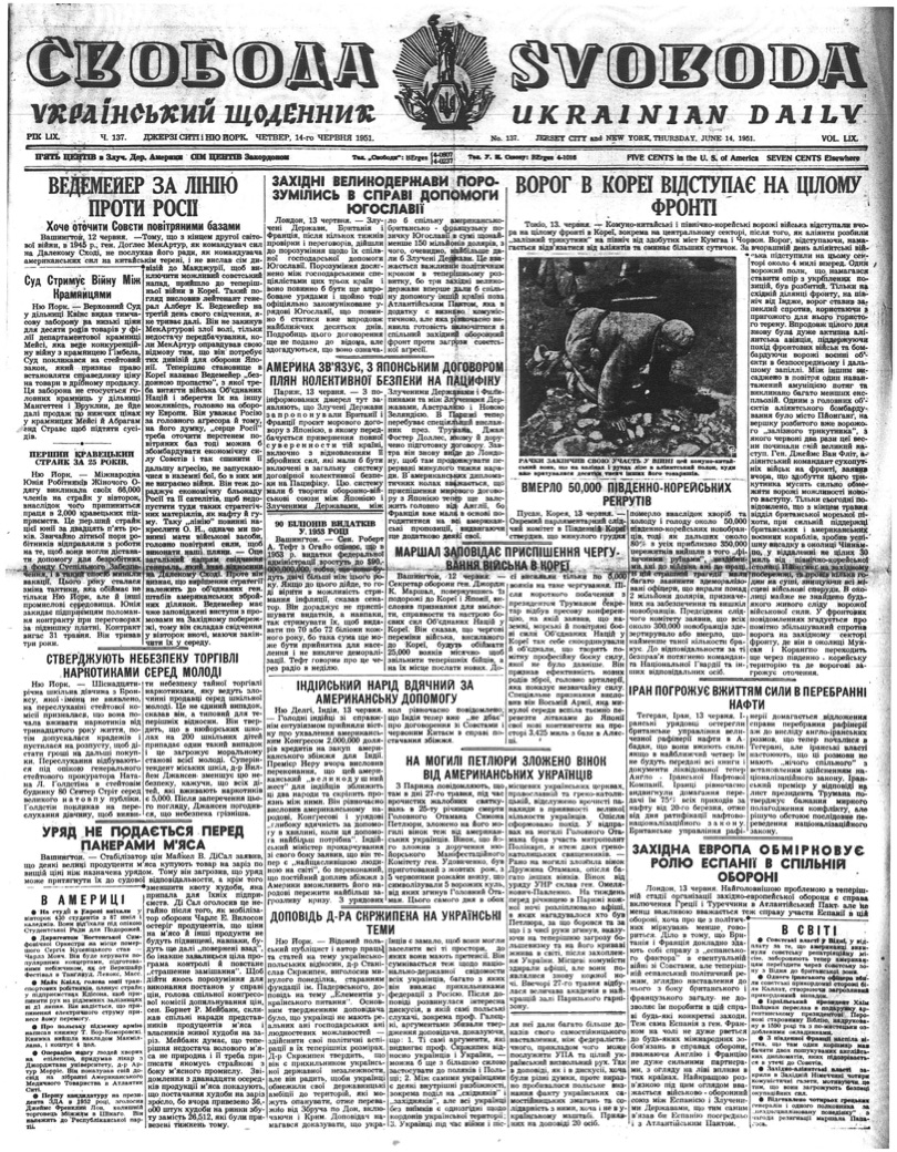 PDF обкладинка для 1951-137