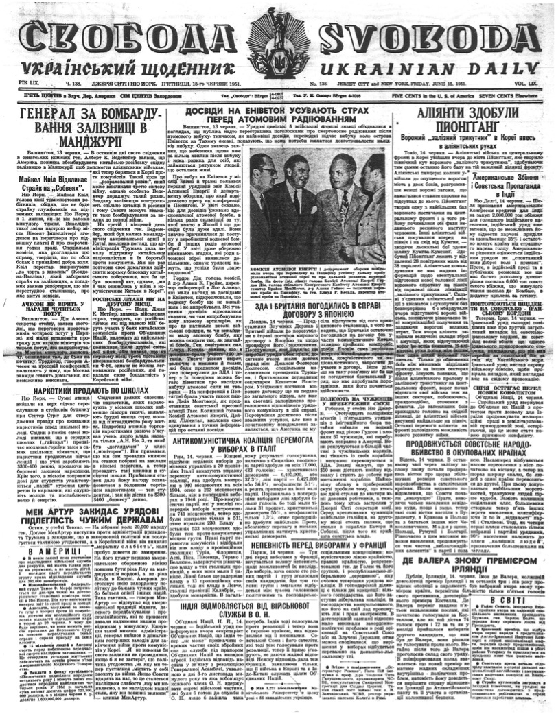 PDF обкладинка для 1951-138