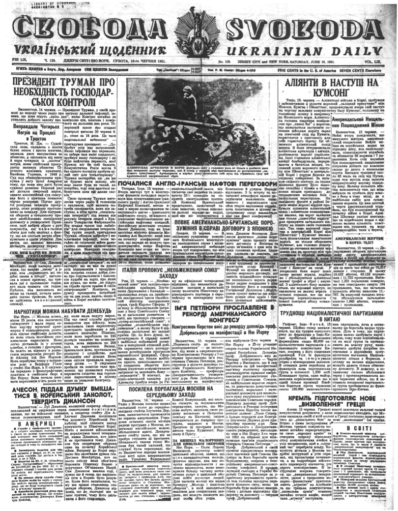 PDF обкладинка для 1951-139