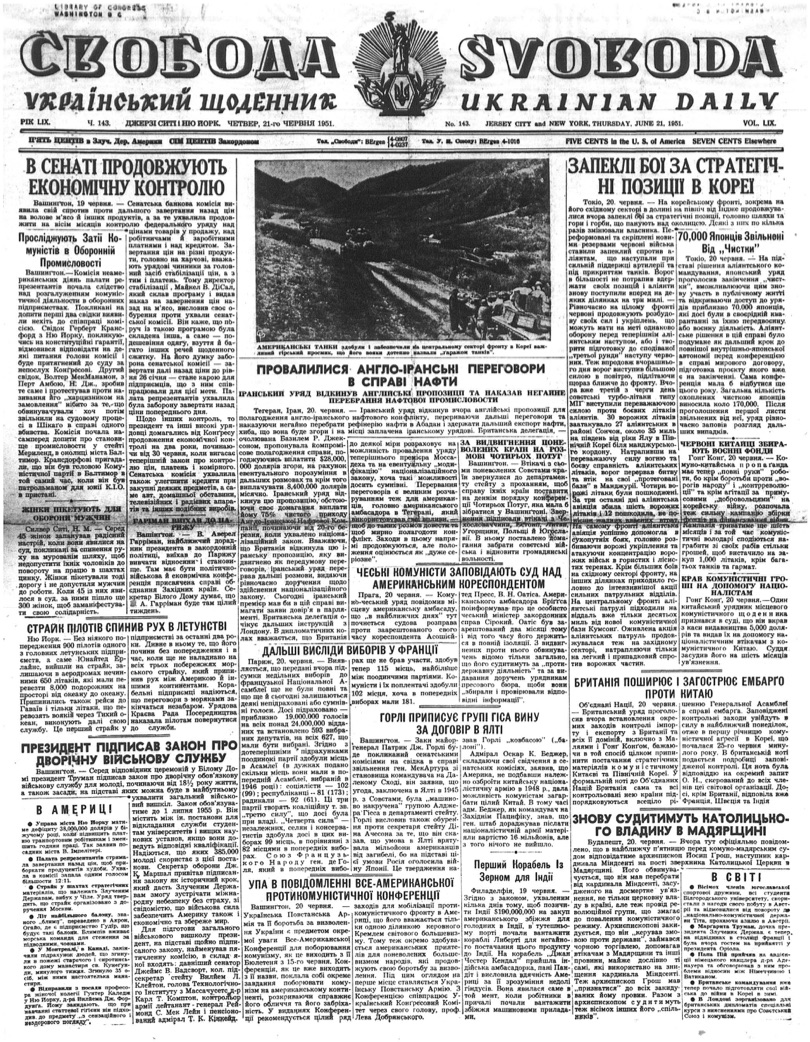 PDF обкладинка для 1951-143