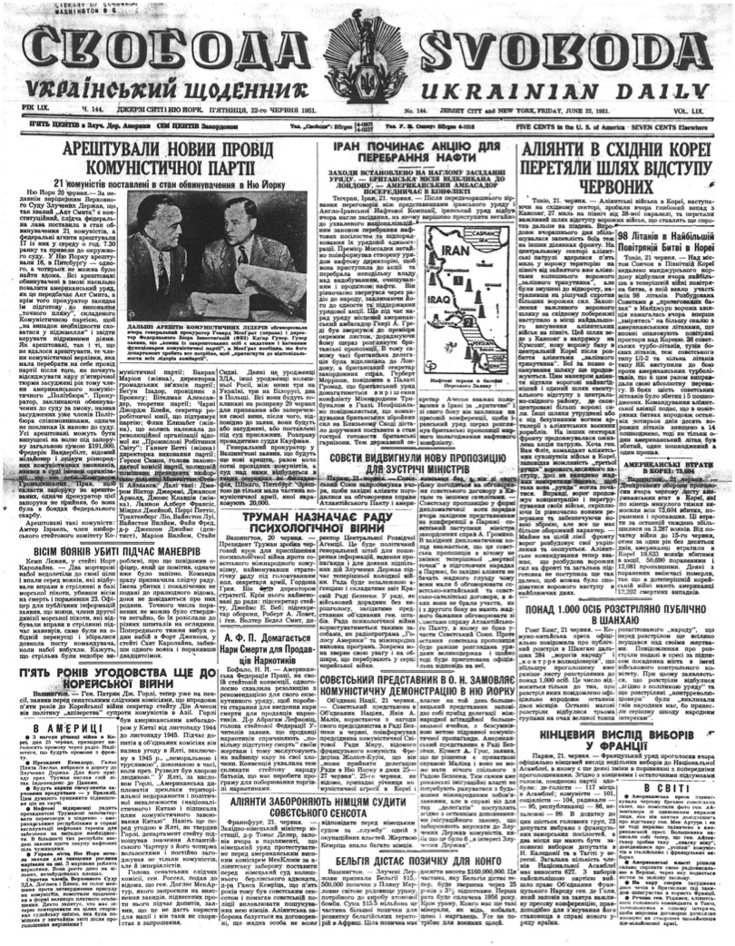 PDF обкладинка для 1951-144