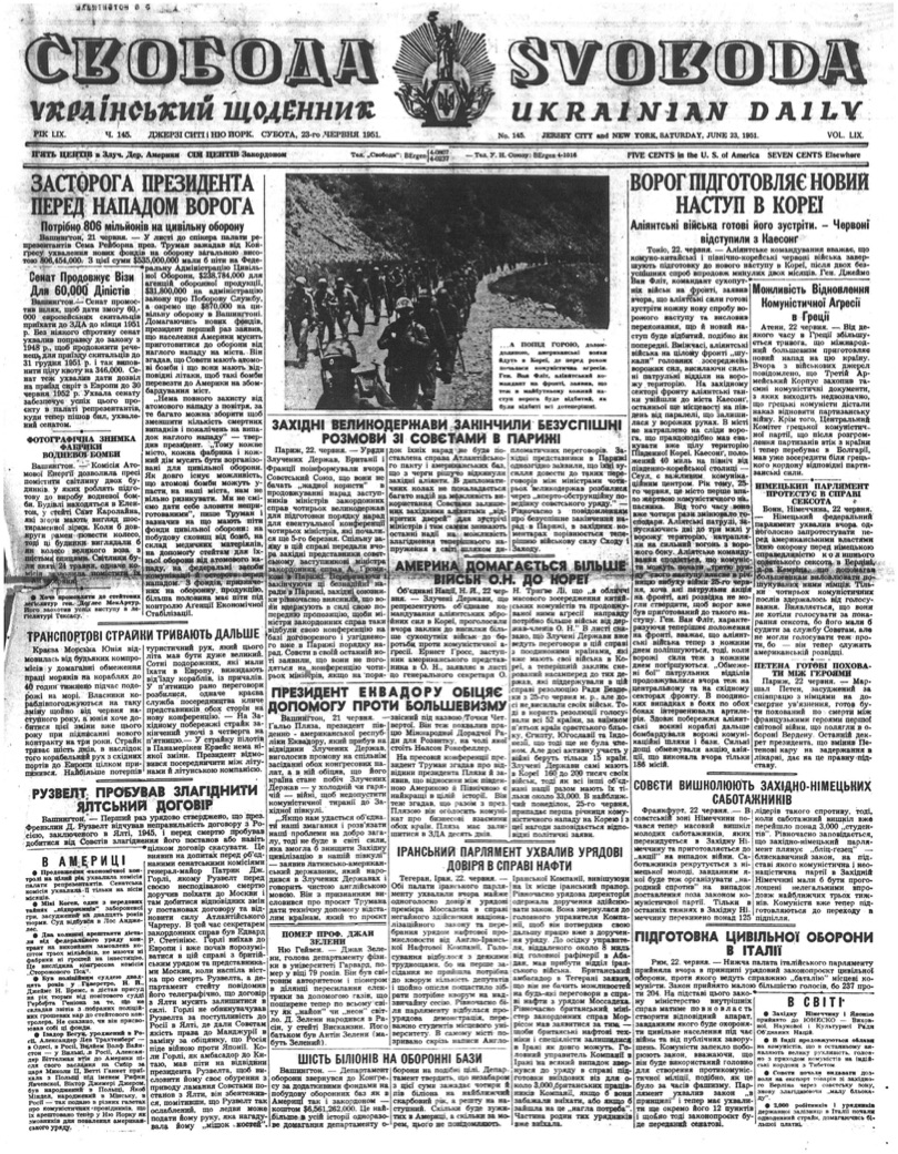 PDF обкладинка для 1951-145