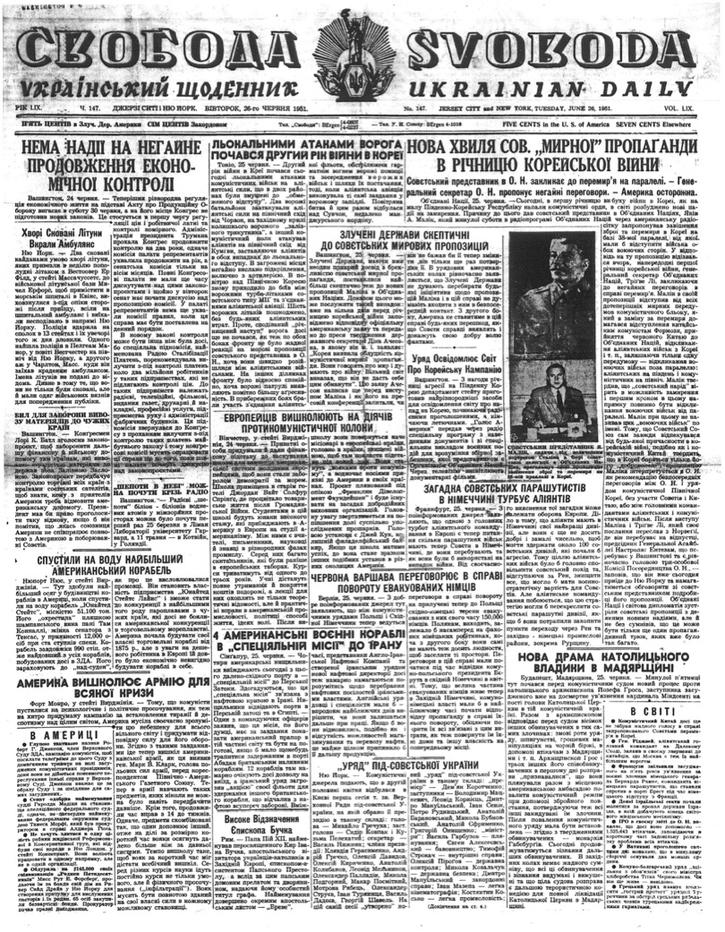 PDF обкладинка для 1951-147