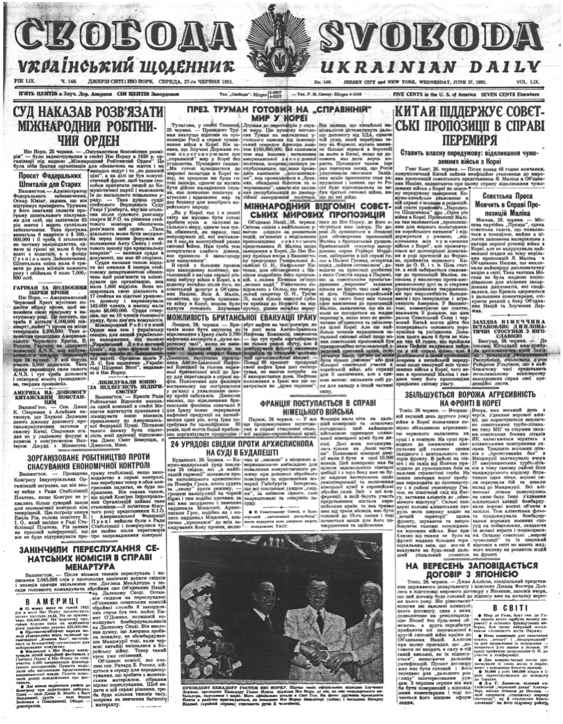 PDF обкладинка для 1951-148