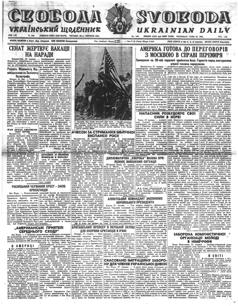 PDF обкладинка для 1951-149