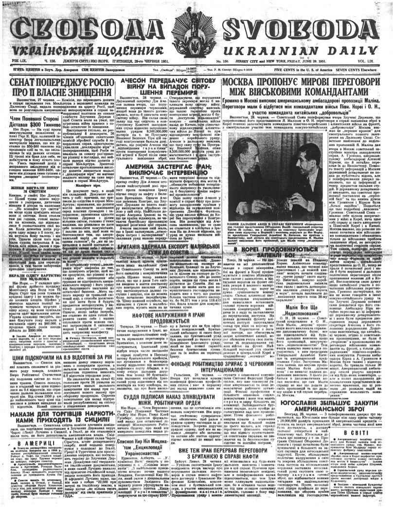 PDF обкладинка для 1951-150