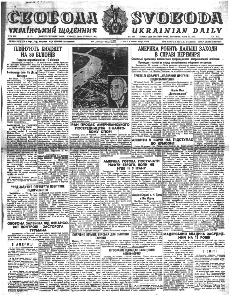 PDF обкладинка для 1951-151