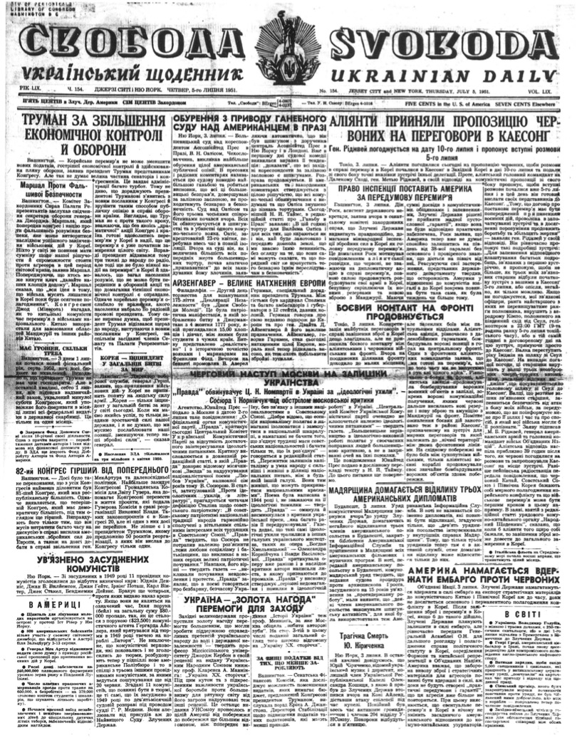 PDF обкладинка для 1951-154