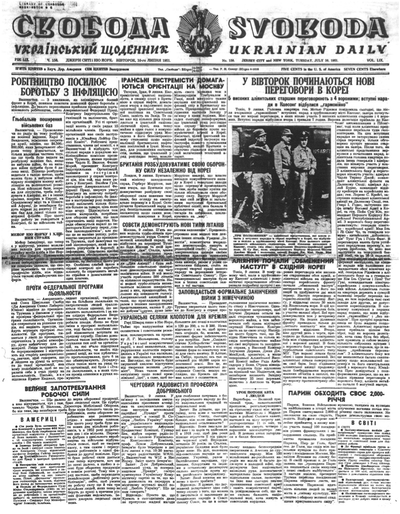 PDF обкладинка для 1951-158