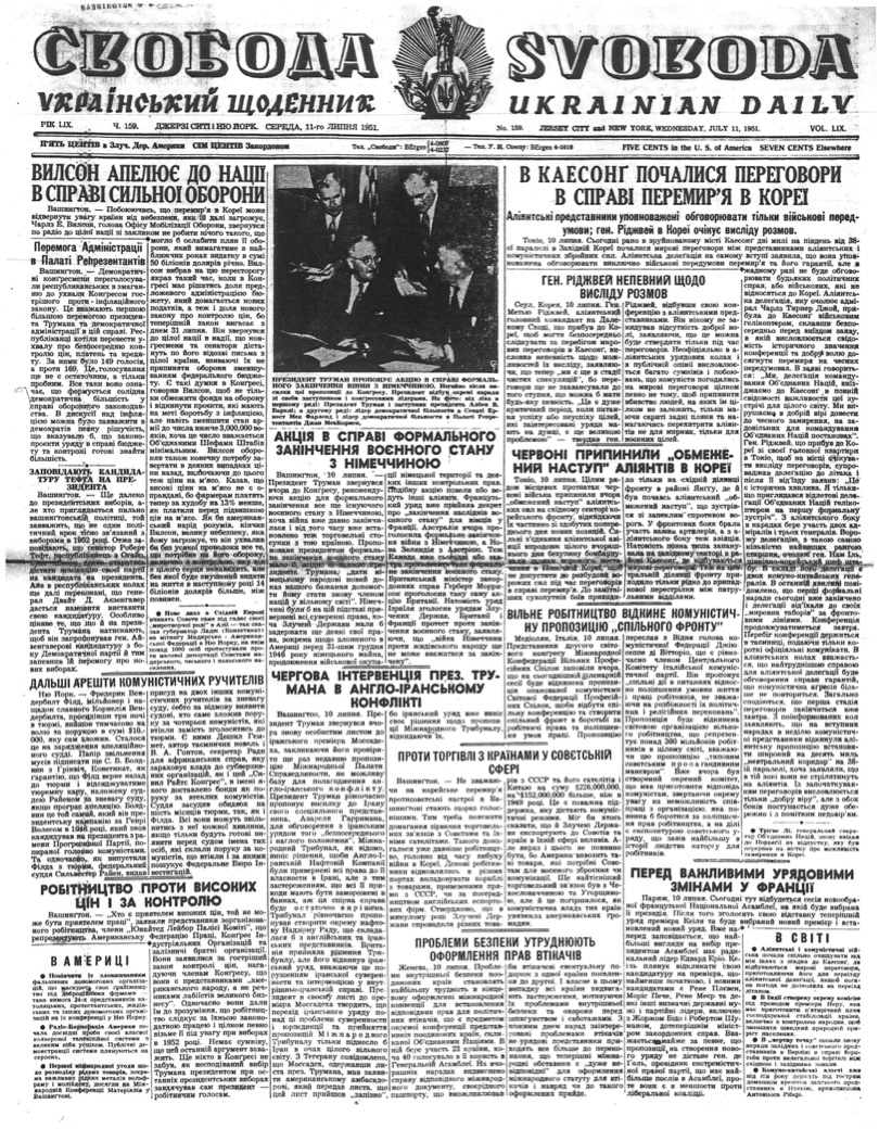 PDF обкладинка для 1951-159