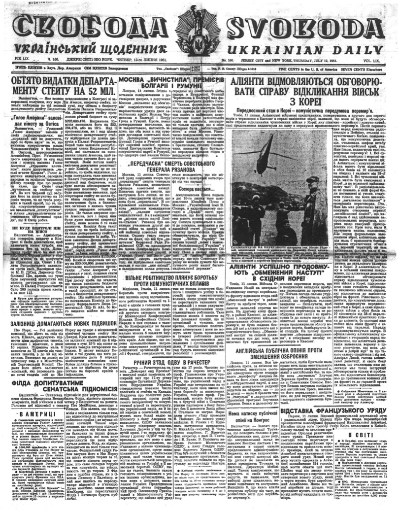 PDF обкладинка для 1951-160