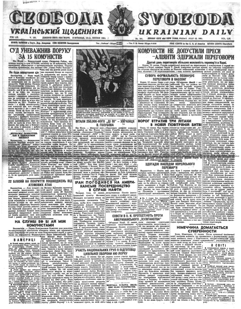 PDF обкладинка для 1951-161