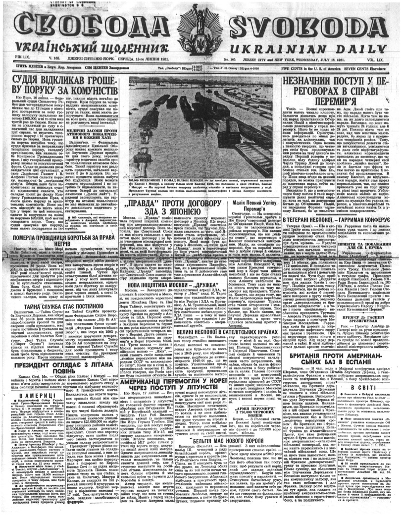 PDF обкладинка для 1951-165