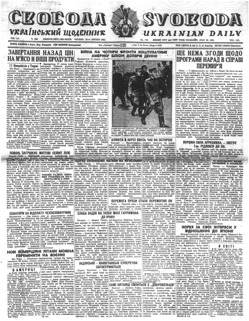 PDF обкладинка для 1951-166