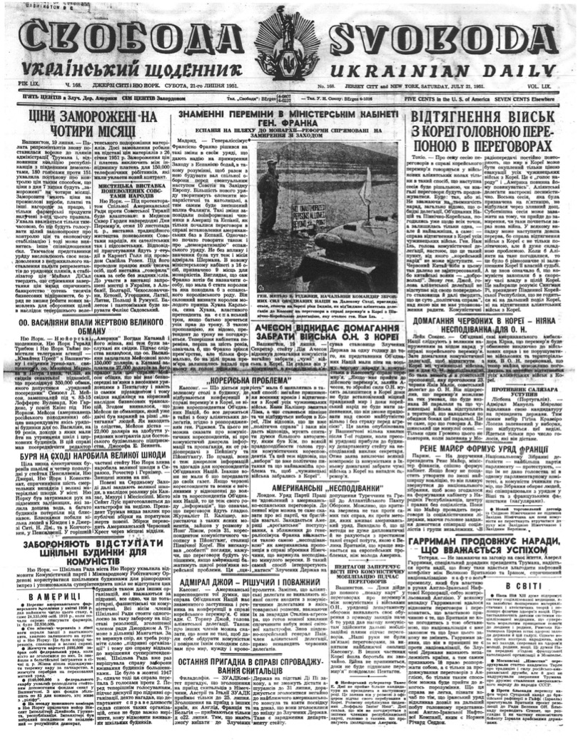 PDF обкладинка для 1951-168