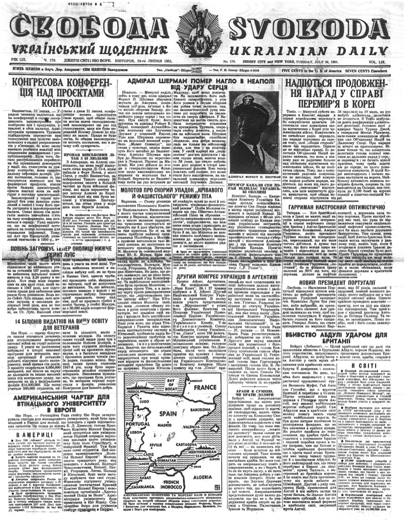 PDF обкладинка для 1951-170