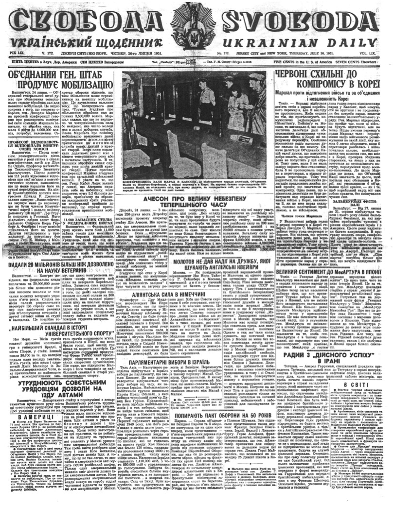 PDF обкладинка для 1951-172