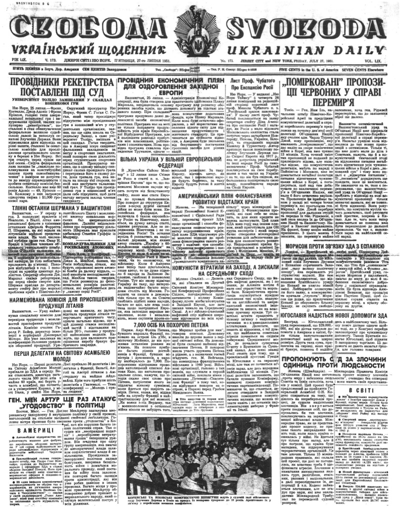 PDF обкладинка для 1951-173