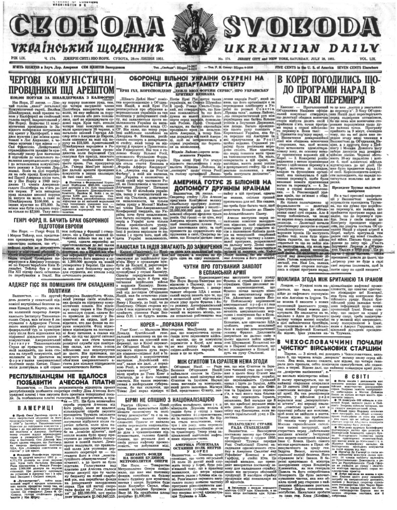 PDF обкладинка для 1951-174