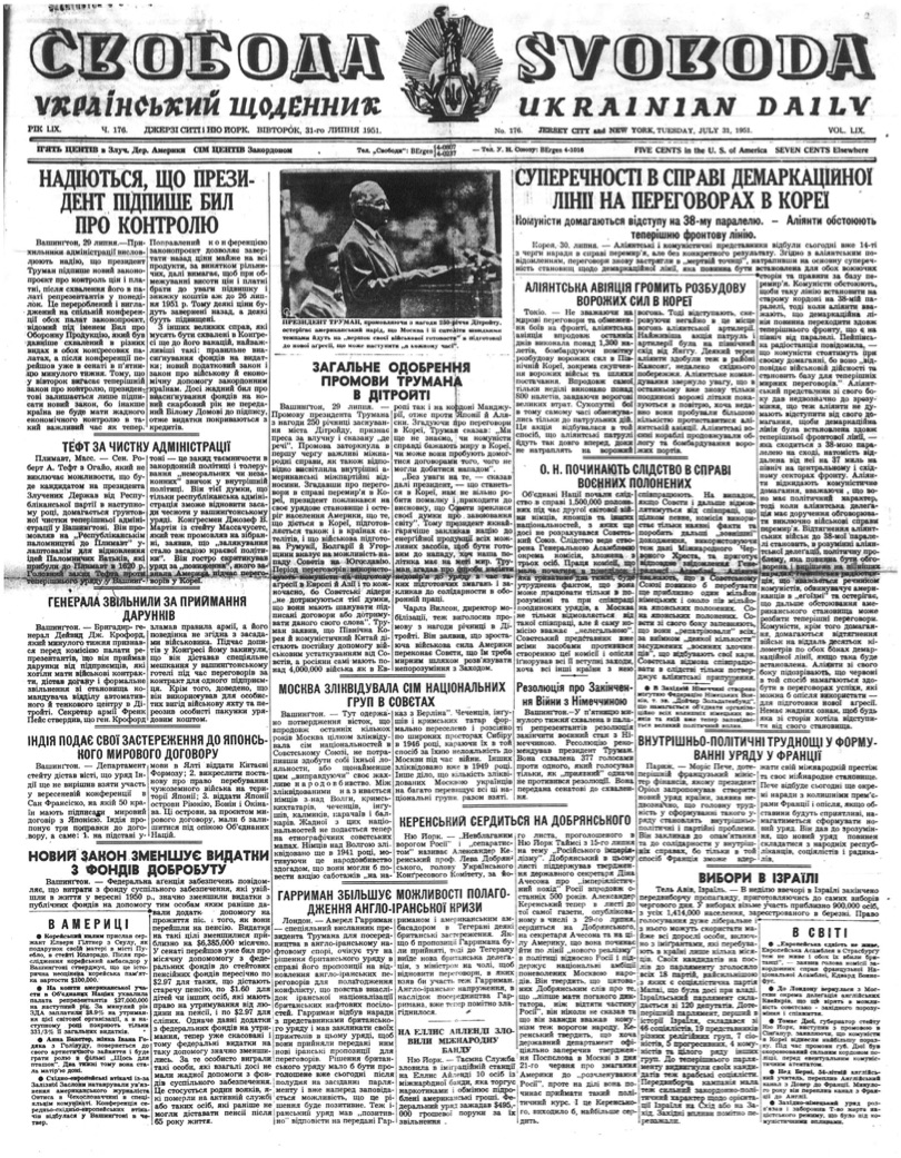 PDF обкладинка для 1951-176