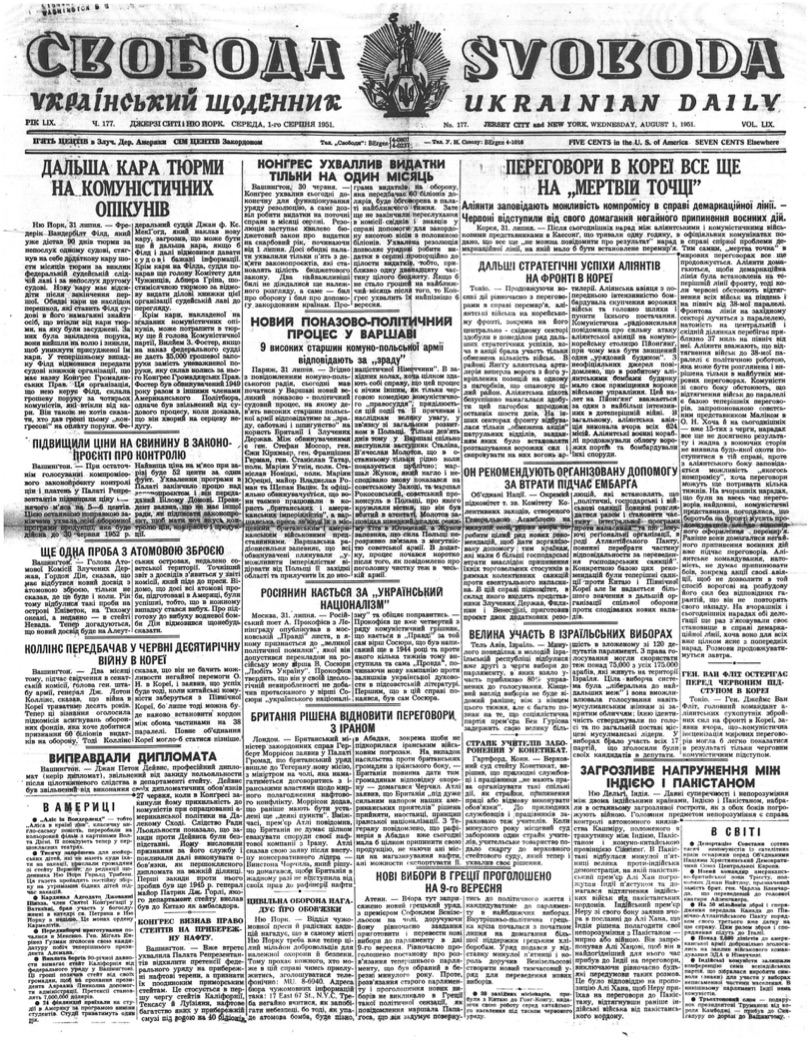 PDF обкладинка для 1951-177