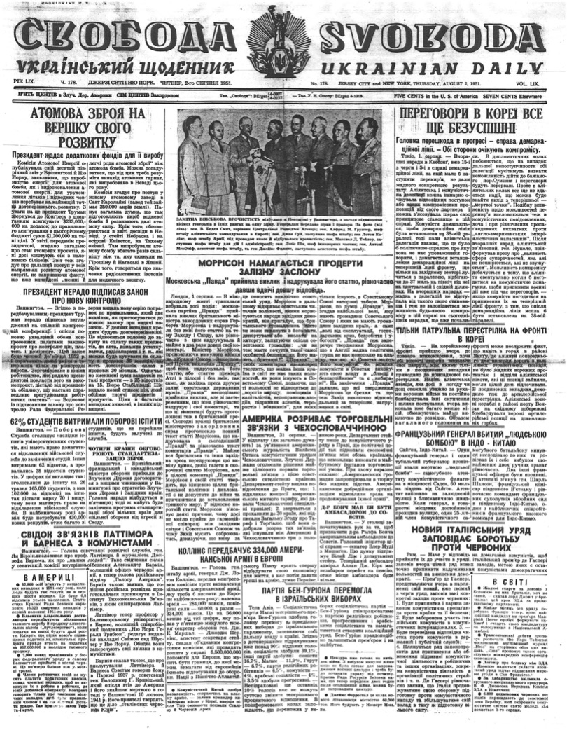 PDF обкладинка для 1951-178