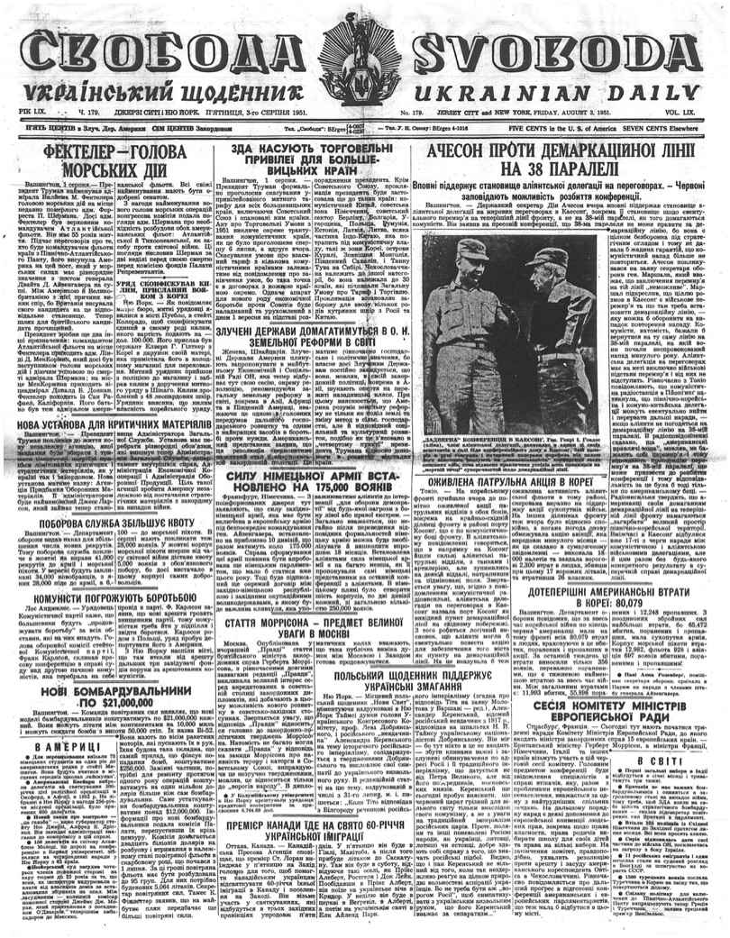 PDF обкладинка для 1951-179