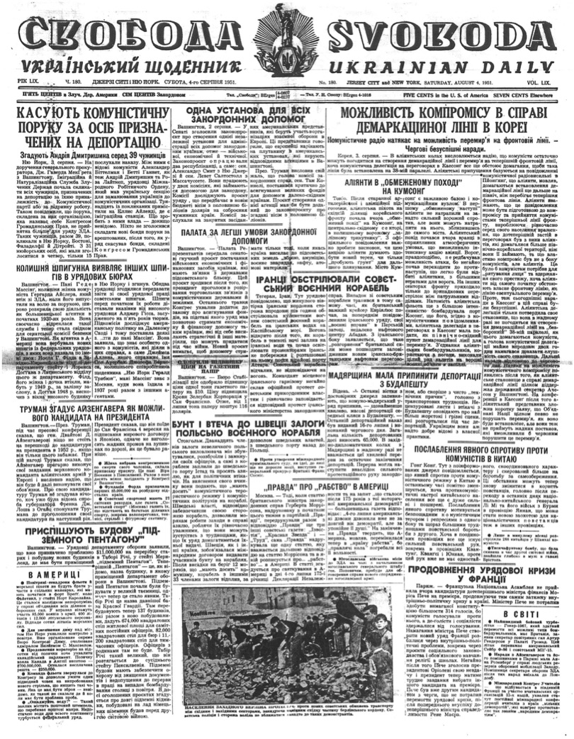 PDF обкладинка для 1951-180