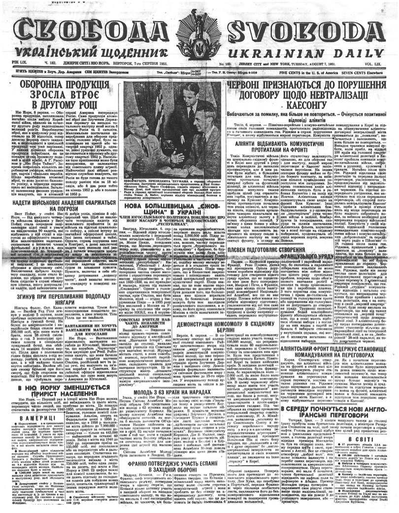 PDF обкладинка для 1951-182